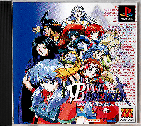 Blue Breaker - Egao No Yakusoku JP Playstation JP box art